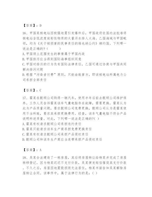 2024年国家电网招聘之法学类题库含答案【综合题】.docx