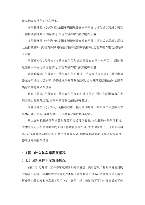 华中科技大学机械专业优质课程设计.docx