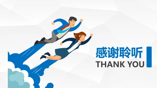 蓝色简约大气企业宣传公司介绍PPT模板