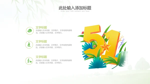 庆祝五一劳动最光荣总工会劳动节表彰PPT模板