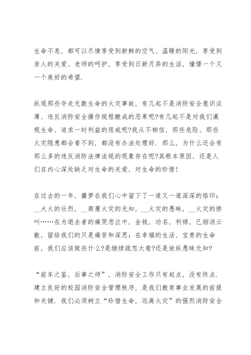 有关安全演讲稿范文10篇.docx