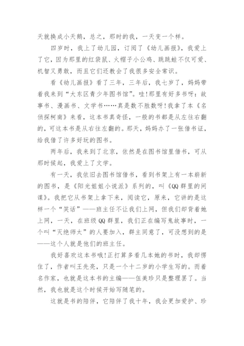 关于读书的高中议论文800字.docx