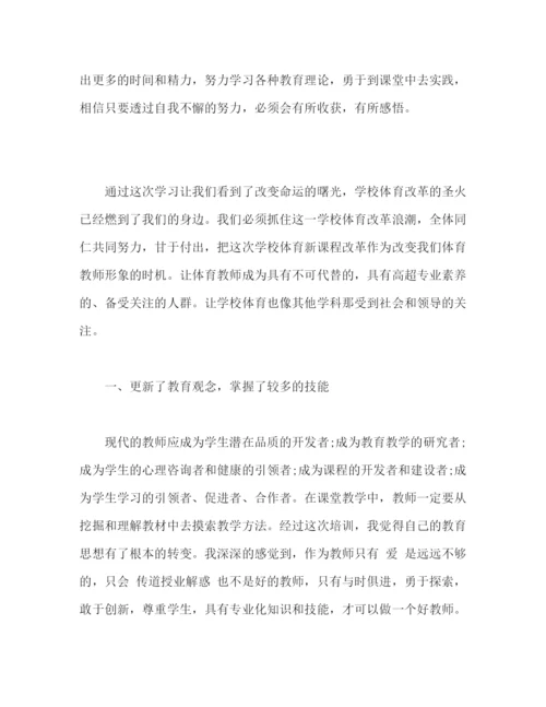 精编之年国培计划培训心得体会范文三篇.docx