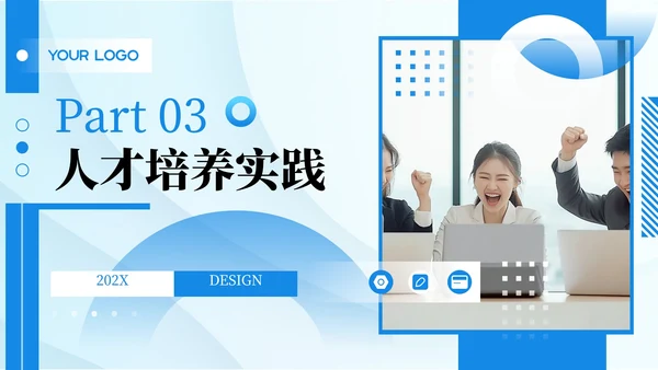 蓝色简约风企业介绍PPT模板_科技企业人才培养与团队建设简介PPT模板