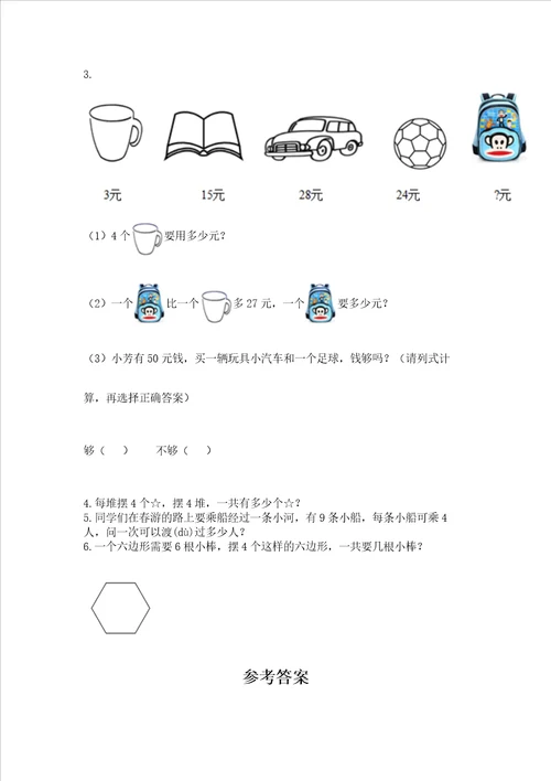 小学二年级数学表内乘法同步练习题及参考答案培优b卷