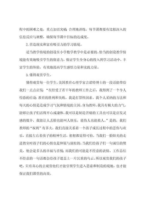 教职工理论学习汇报大全