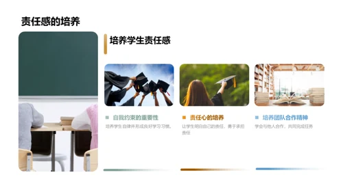 五年级学生全方位成长纵览