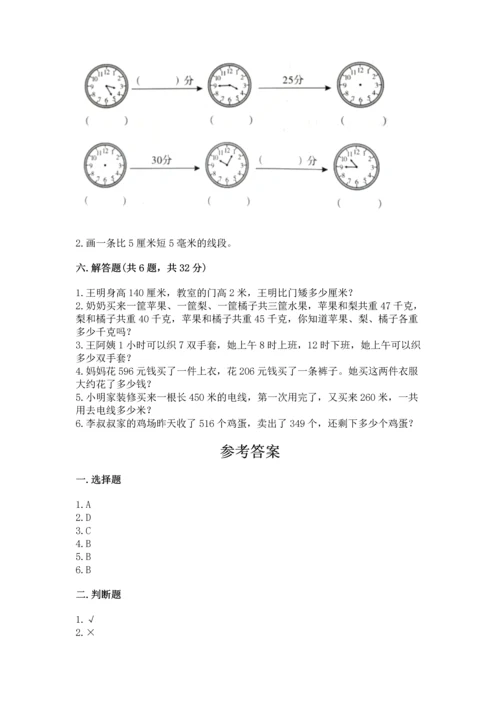 人教版三年级上册数学期中测试卷含答案下载.docx