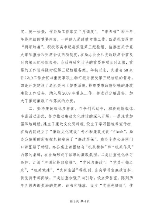 全省信息化工作先进集体事迹申报材料 (2).docx