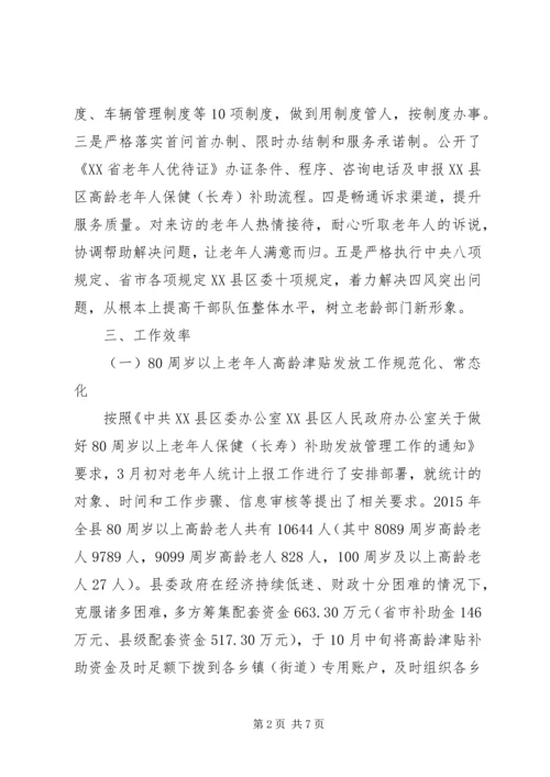 县老龄办XX年度工作情况报告.docx