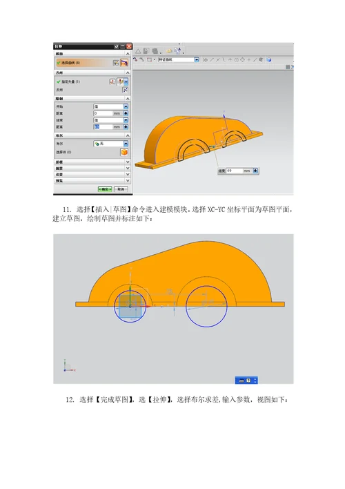 UG齿轮减速器造型设计共39页