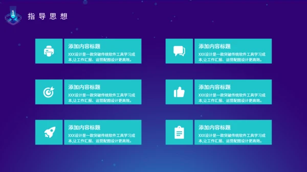 互联网云计算网络运维大数据推广方案通用PPT模板