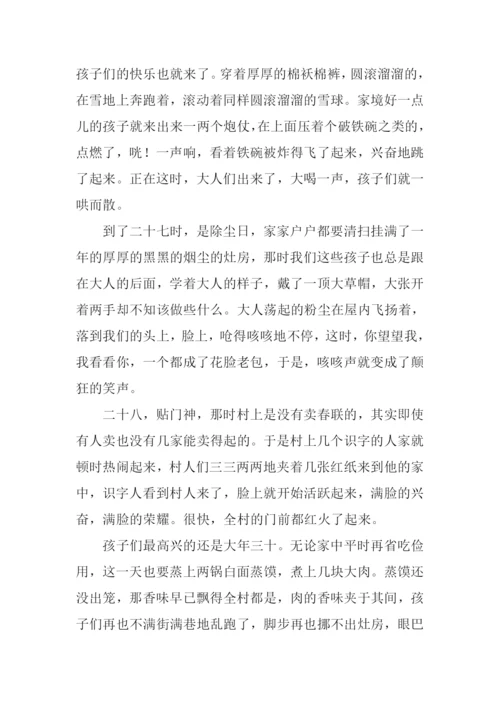 年的味道作文.docx