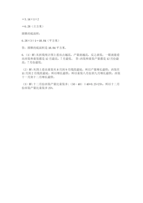 沪教版六年级数学下学期期末测试题及答案（名师系列）.docx