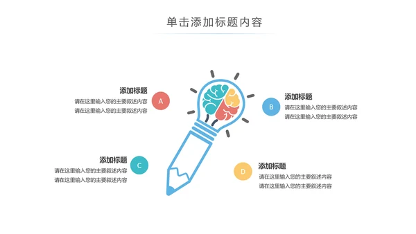 手机APP互联网云计算大数据科技PPT