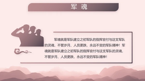 部队军事年终工作总结汇报动态PPT