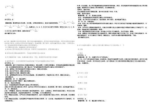 伊金霍洛旗事业单位2023年招聘考前冲刺卷押题版3套带答案详解