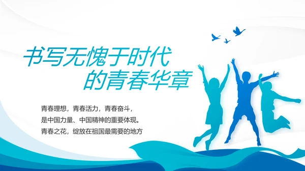 蓝色大气党支部年终工作总结学习教育动态PPT