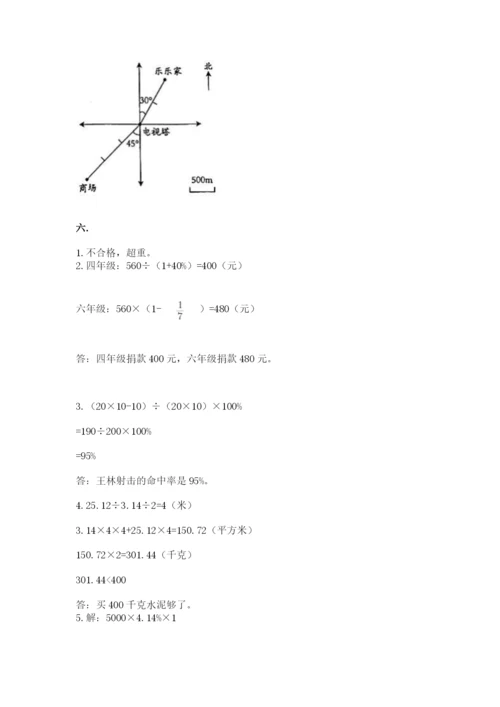 济南市外国语学校小升初数学试卷含答案（典型题）.docx