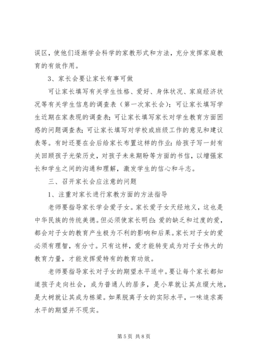 充分发挥廉政文化教育基地作用的思考 (4).docx