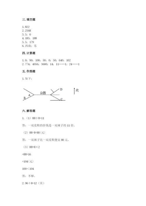 小学数学三年级下册期中测试卷（重点班）.docx