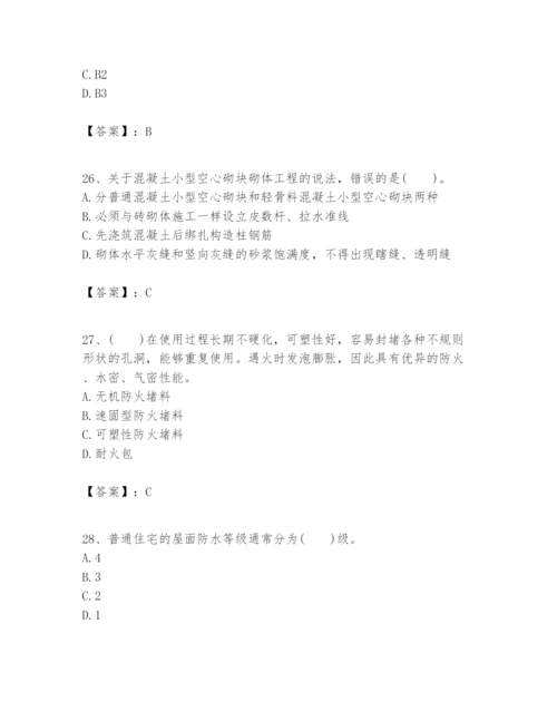 2024年一级建造师之一建建筑工程实务题库及答案【最新】.docx