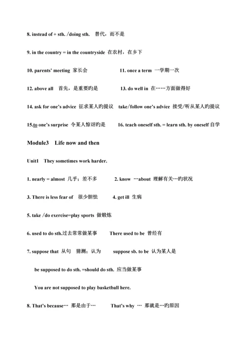 2023年最新外研版英语九年级下册知识点总结.docx