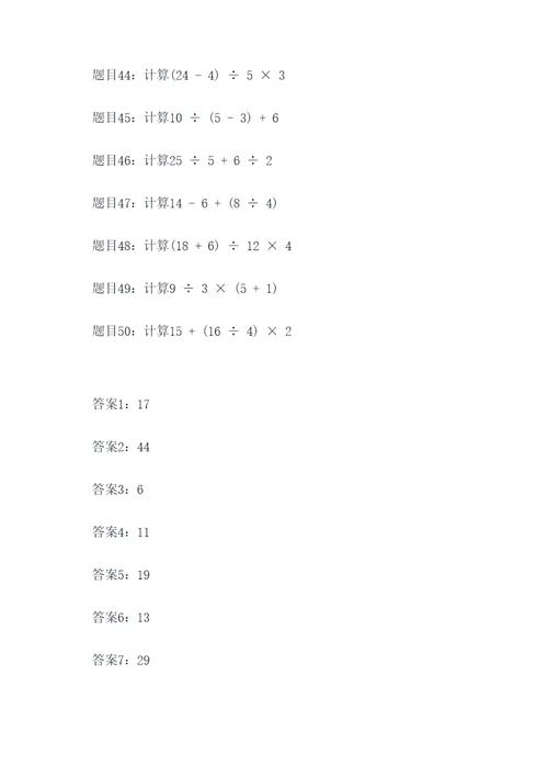 初中数学计算题训练题