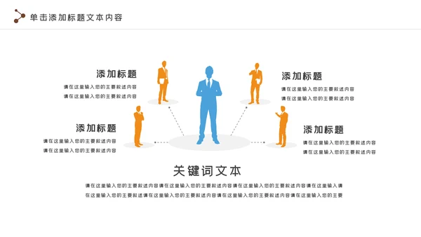 羽毛球比赛协会教学体育运动会PPT模板