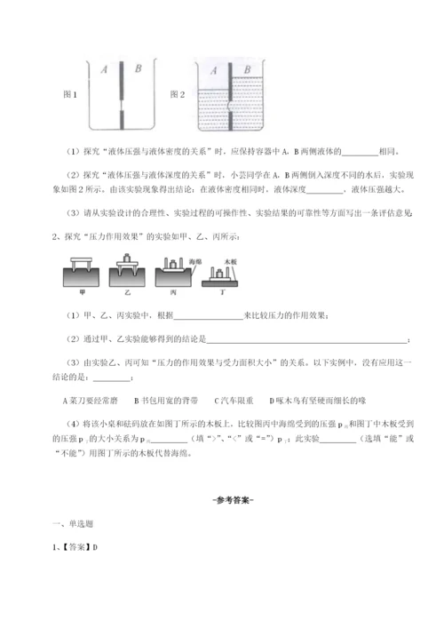 滚动提升练习四川荣县中学物理八年级下册期末考试专题练习试题（详解版）.docx