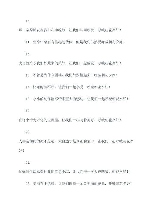 呐喊朝花夕好词好句