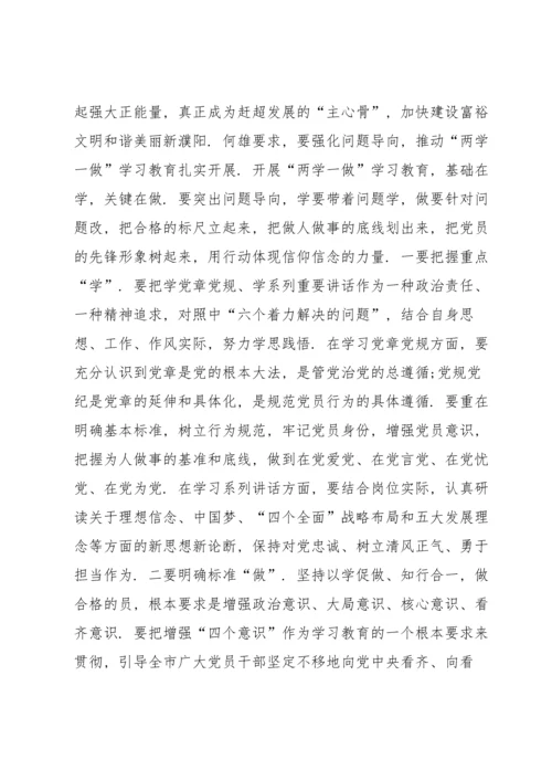 发挥党员先锋模范作用方面存在问题及整改措施范文七篇.docx