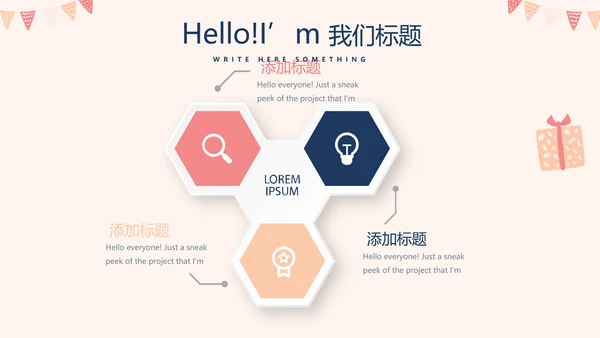 公司周年庆ppt模板活动策划公司介绍