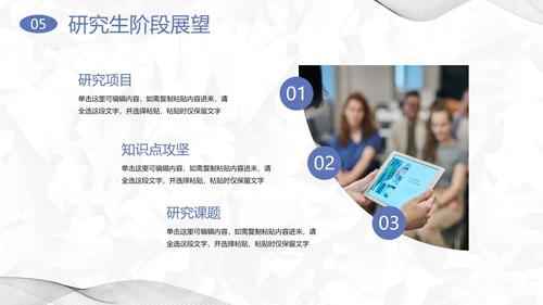 简约几何小清新考研复试自我介绍PPT模板