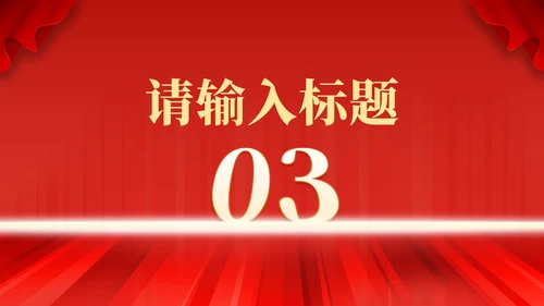 红色高考倒计时励志PPT模板