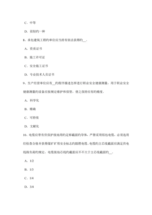 2023年陕西省安全工程师安全生产技术安全装置考试试题.docx