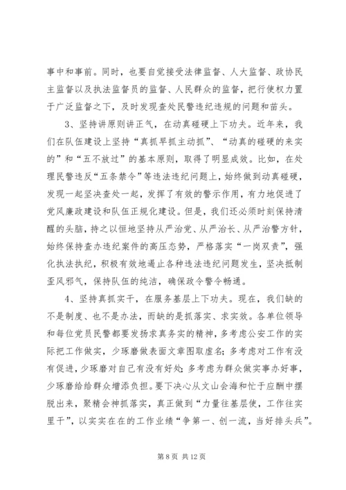 县公安局反腐倡廉工作讲话稿.docx