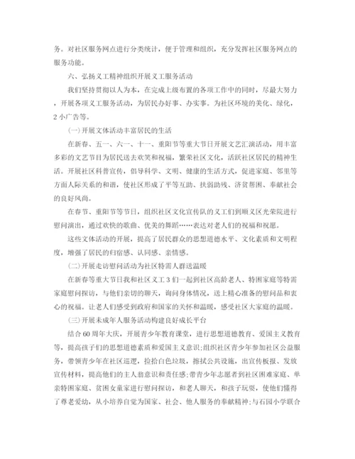 精编之社区个人年终工作总结格式范文.docx