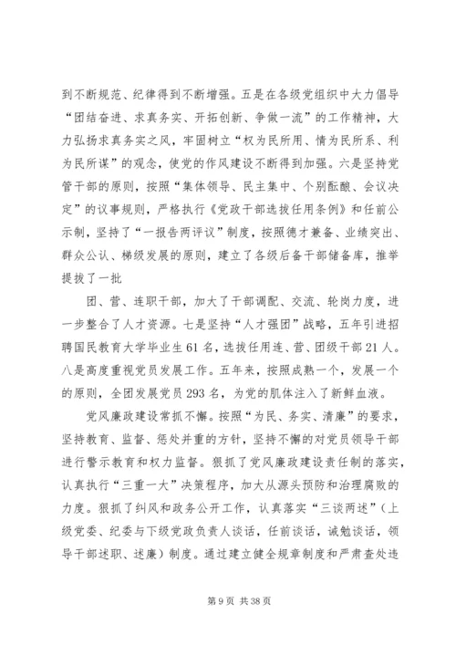 坚定信心保增长抢抓机遇促发展 (4).docx