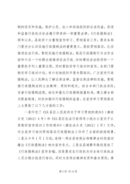 人民政府上半年依法行政工作汇报.docx