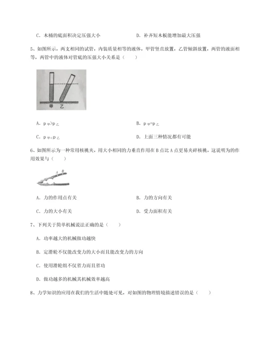 第二次月考滚动检测卷-重庆市北山中学物理八年级下册期末考试同步测试试题（解析卷）.docx