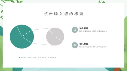 卡通简约约会春天活动促销通用PPT模板