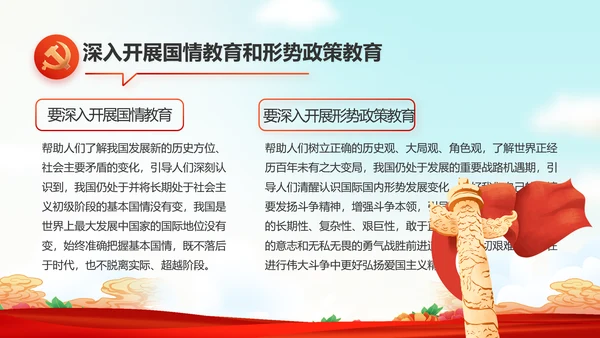艺术传统魅力民族团结文化风情动态PPT模板