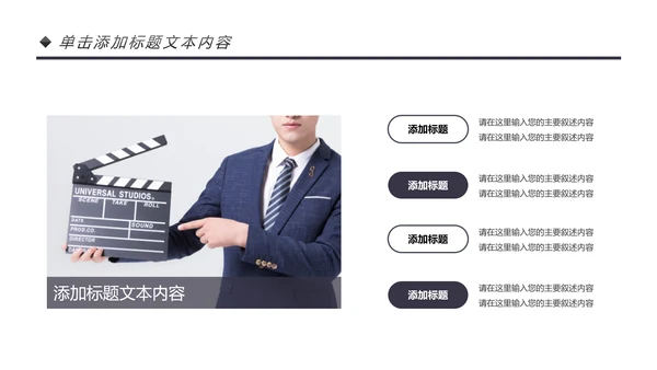 简约影视传媒电影摄影艺术摄像机摄影PPT模板