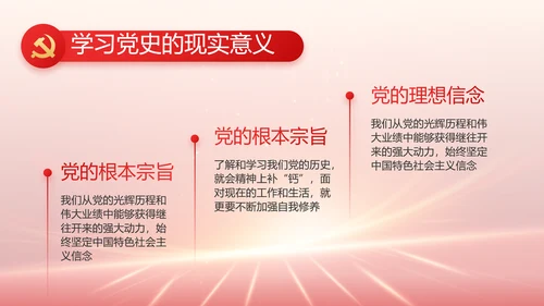 红色党建党支部党员大会工作总结动态PPT