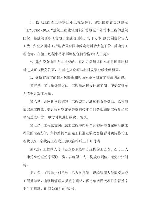 劳务合同模板合集九篇一