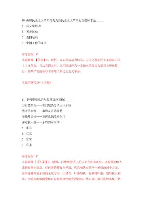 浙江工业大学教育科学与技术学院人才招聘模拟卷第8版