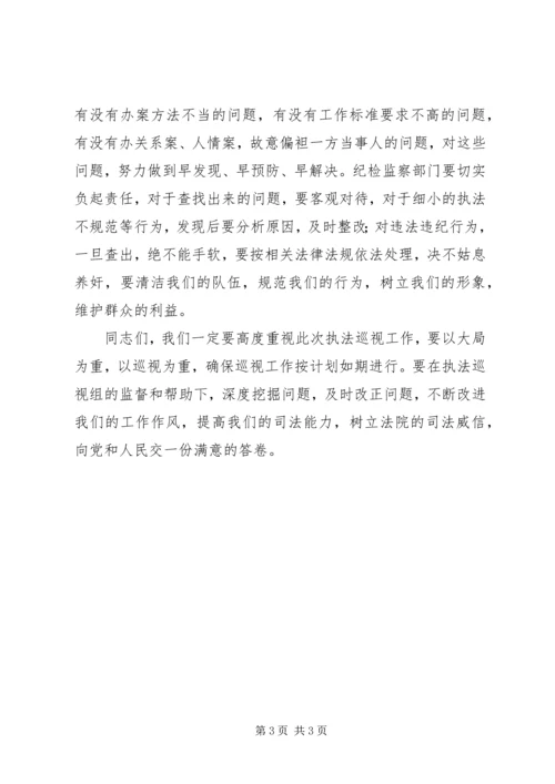 县巡视整改工作动员会讲话 (2).docx