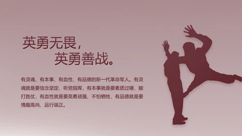 部队军事年终工作总结汇报动态PPT