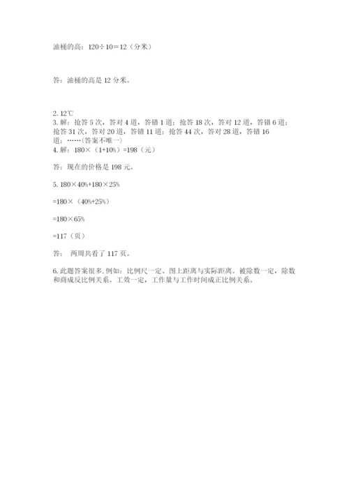河南省平顶山市六年级下册数学期末测试卷（精选题）.docx